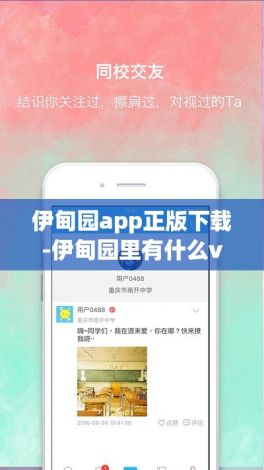 伊甸园app正版下载-伊甸园里有什么v2.1.5安卓版