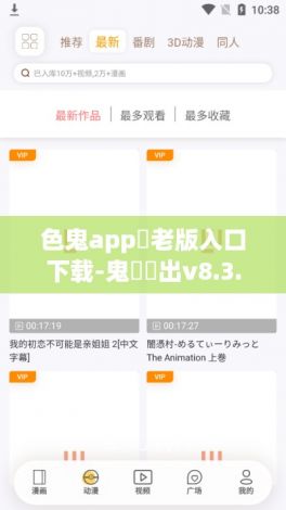 色鬼app♥老版入口下载-鬼仏見出v8.3.8免费官方版